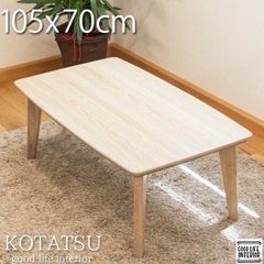 コタツ　お譲りします