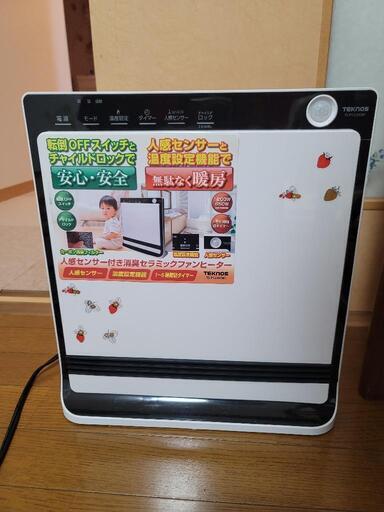 人感センサー付きセラミックファンヒーター