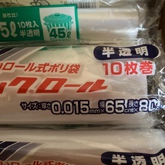 ★計200枚★ロール巻きポリ袋 45L 160枚　10枚入×16個　半透明　+40枚の画像