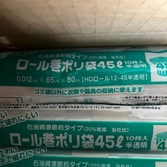 ★計200枚★ロール巻きポリ袋 45L 160枚　10枚入×16個　半透明　+40枚の画像