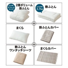 新品未使用 布団6点セット新品未使用 寝具 掛け布団 敷布団 枕 布団カバーなどの画像