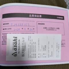 自転車 27インチの画像