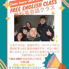 Free English Class