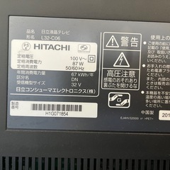 テレビ 32型の画像