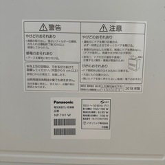 【相談中】Panasonic食洗機の画像