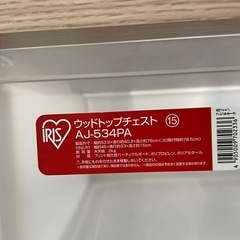 4段チェスト　衣類収納　の画像