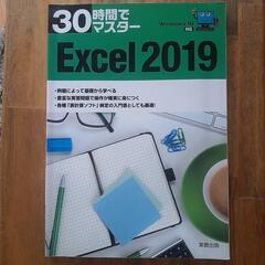 Excel2019