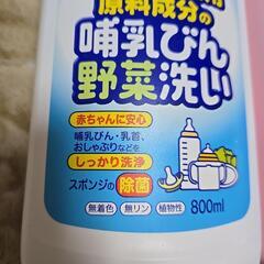 お取引完了 ２本セット ピジョン ミルクポン&哺乳瓶野菜洗いの画像