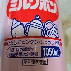お取引完了 ２本セット ピジョン ミルクポン&哺乳瓶野菜洗いの画像