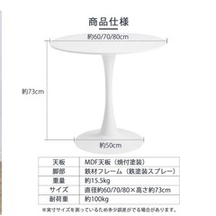 ホワイト　ラウンドテーブル　ダイニングテーブルの画像