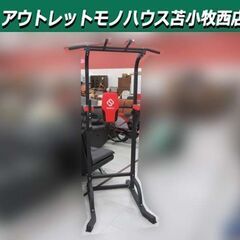 WASAI  懸垂マシン 高さ調節可能 高さ 約180～220c...