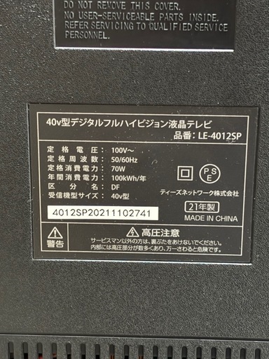 【決定】T’s NETWORK ティーズネットワーク 40V型デジタルフルハイビジョン液晶テレビ LE-4012SP 2021年