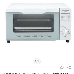 オーブントースター