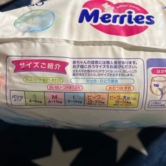 【決まりました
】オムツ　 メリーズ　パンツ　Sサイズの画像