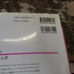  Pthreadsプログラミングの画像