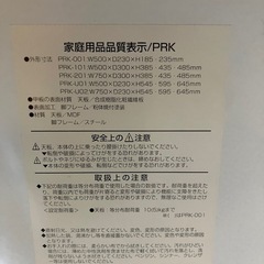 卓上PCラックの画像