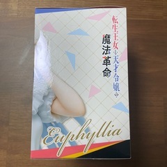 転生王女と天才令嬢の魔法革命 キラリアフィギュア ユフィリア マゼンタ 新品の画像