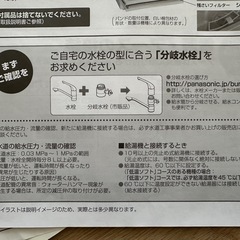 【相談中】Panasonic食洗機の画像