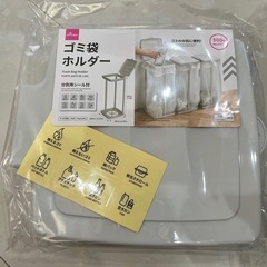 ごみ箱ホルダー