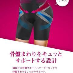 【美品】メディキュット骨盤サポート&ヒップアップガードル！お試し履きのみ！の画像