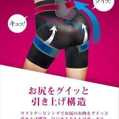 【美品】メディキュット骨盤サポート&ヒップアップガードル！お試し履きのみ！の画像
