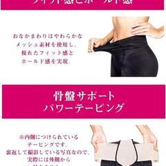 【美品】メディキュット骨盤サポート&ヒップアップガードル！お試し履きのみ！の画像