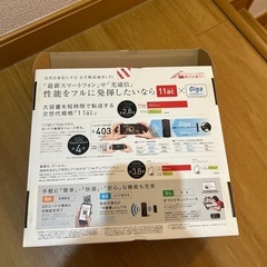 決まりましたバッファロー　ルーター　Wi-Fiの画像