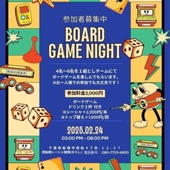 狼煙　ボードゲーム会　2/24 15:00〜開催！！