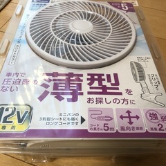 車用扇風機の画像