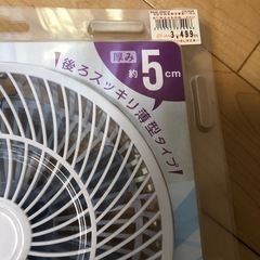 車用扇風機の画像