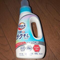 洗剤空容器