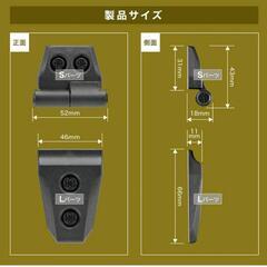 ドレスアップパーツアウターヒンジの画像
