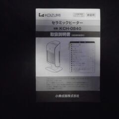 温風ヒーターの画像