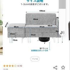 ソファー　オットマンなし　３月中の画像