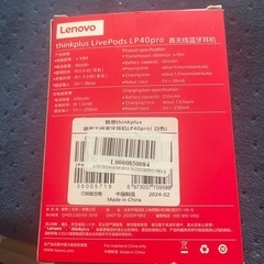 LenovoのBluetoothイヤホン
の画像