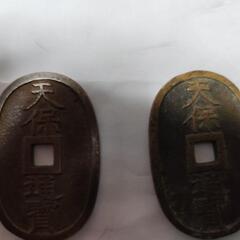 天保通宝　二枚