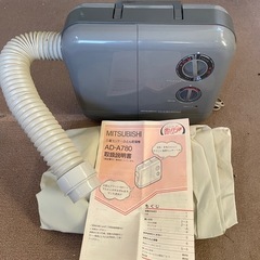 [お取引中] 動作確認済み 三菱ふとん乾燥機