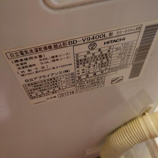 早い者勝ち大セール‼️‼️＋ご来店時、ガン×2お値引き‼️HITACHI(日立) 2013年製 10.0kg/6.0kg ドラム式洗濯乾燥機 - 洗濯機  - 洗濯機