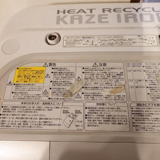 早い者勝ち大セール‼️‼️＋ご来店時、ガン×2お値引き‼️HITACHI(日立) 2013年製 10.0kg/6.0kg ドラム式洗濯乾燥機 - 洗濯機  - 洗濯機
