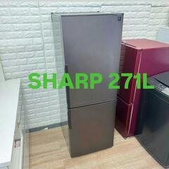 SHARP271L　冷蔵庫　大容量❗❗