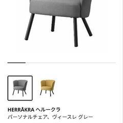 IKEA HERRÅKRA　ヘルークラの画像