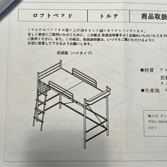 ロフトベッドの画像