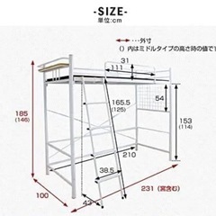 ロフトベッドの画像