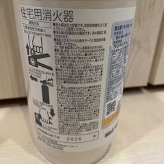 白い消化器　無印良品の画像