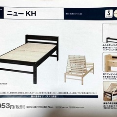 取引中【215まで限定】鎌倉市 ニトリ製　シングルサイズベッドフ...