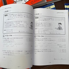 中学受験用過去問&算数問題集の画像