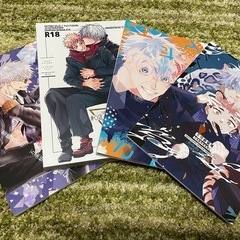 呪術廻戦　同人誌　五悠