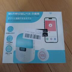 【新品未使用】★家庭用　呼び出しベル 介護用 Bluetooth...