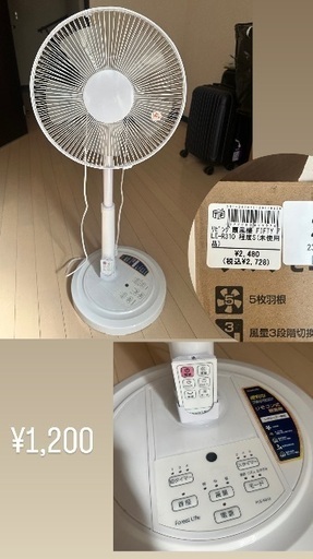 Electric fan for sale ¥1200 (Farah) 宝積寺の季節、空調家電《扇風機》の中古あげます・譲ります ｜ジモティーで不用品の処分