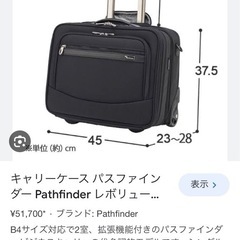 Pathfinder　キャリーケース　の画像